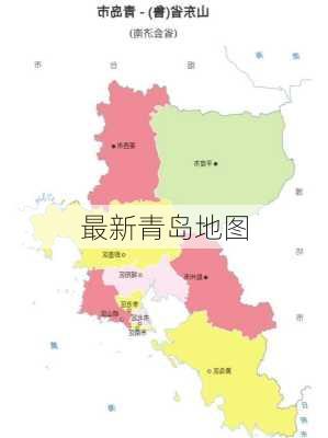 最新青岛地图