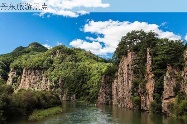 丹东旅游景点