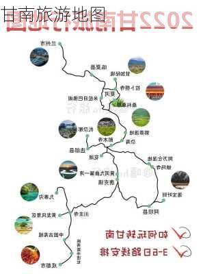 甘南旅游地图