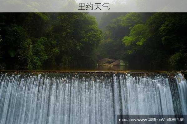 里约天气