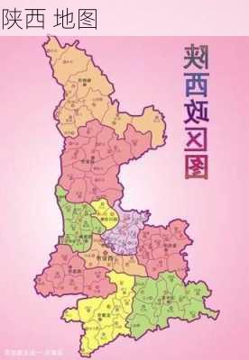 陕西 地图