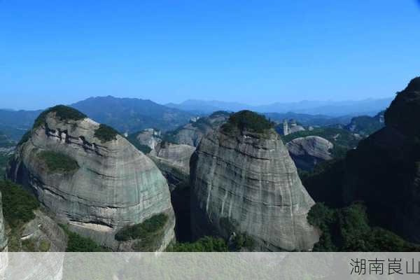 湖南崀山