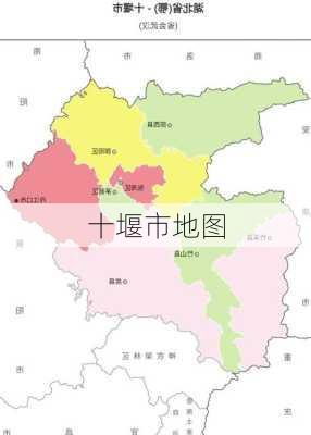 十堰市地图