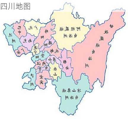 四川地图