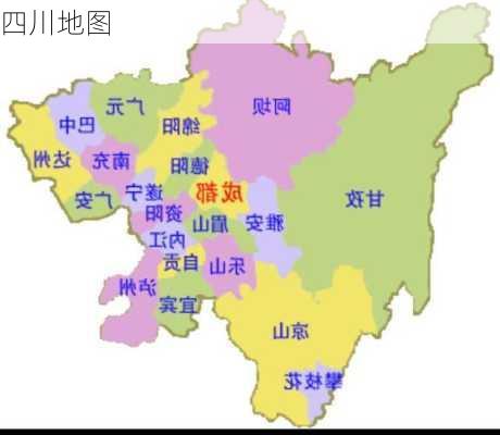 四川地图