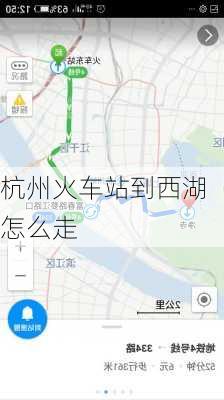 杭州火车站到西湖怎么走