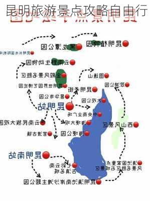 昆明旅游景点攻略自由行