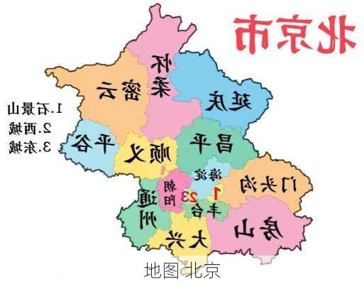 地图 北京