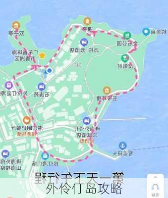 外伶仃岛攻略