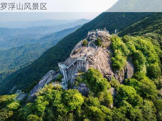 罗浮山风景区