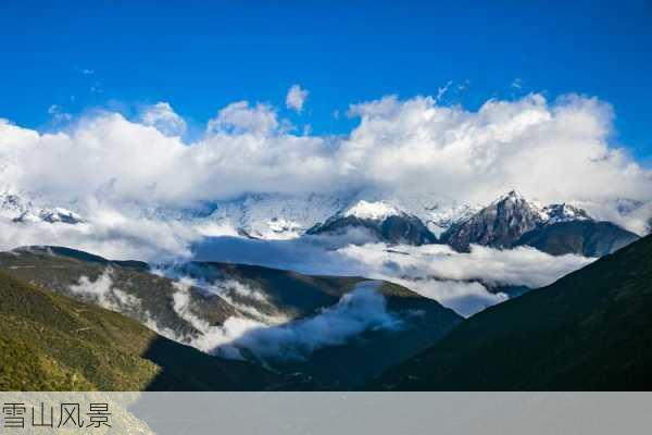 雪山风景