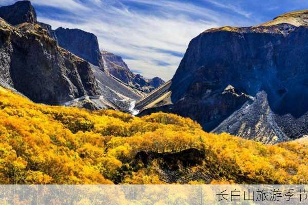 长白山旅游季节