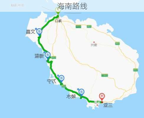 海南路线