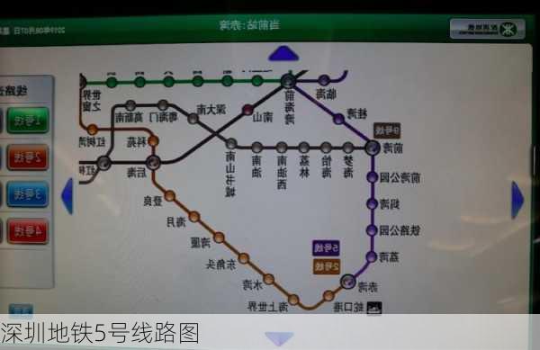 深圳地铁5号线路图