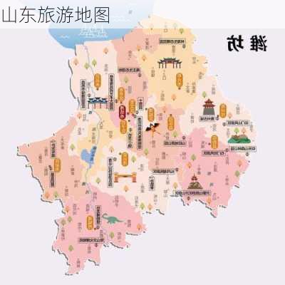 山东旅游地图