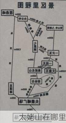 太姥山在哪里