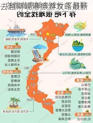 去越南岘港旅游攻略最新