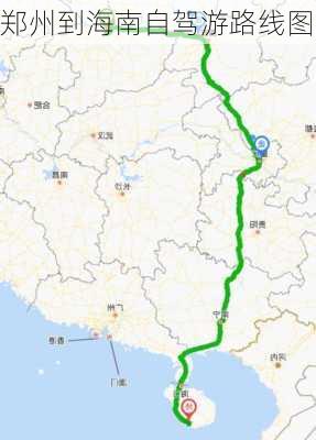 郑州到海南自驾游路线图