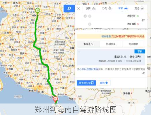 郑州到海南自驾游路线图