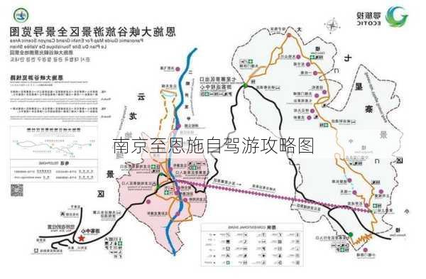 南京至恩施自驾游攻略图