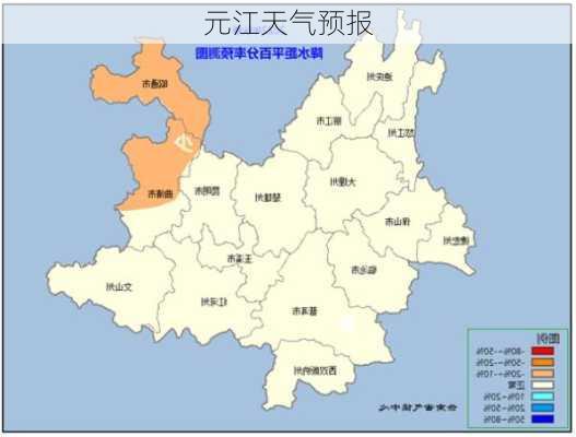 元江天气预报