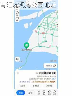 南汇嘴观海公园地址