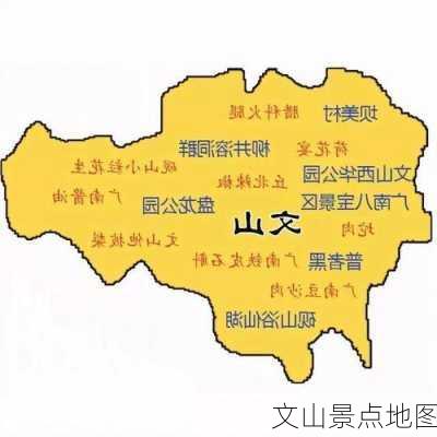 文山景点地图