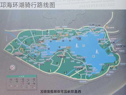 邛海环湖骑行路线图