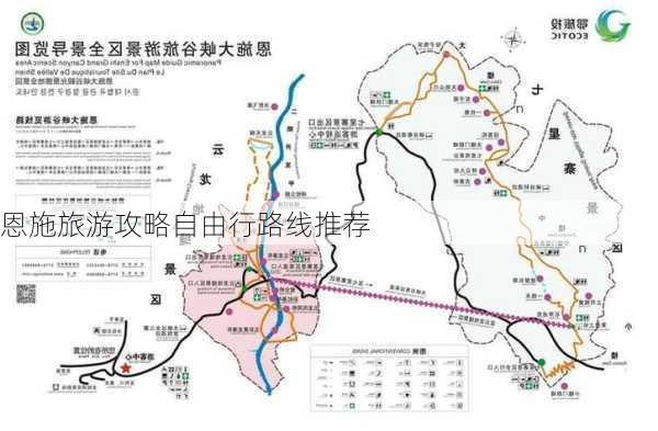 恩施旅游攻略自由行路线推荐