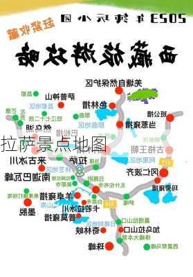 拉萨景点地图