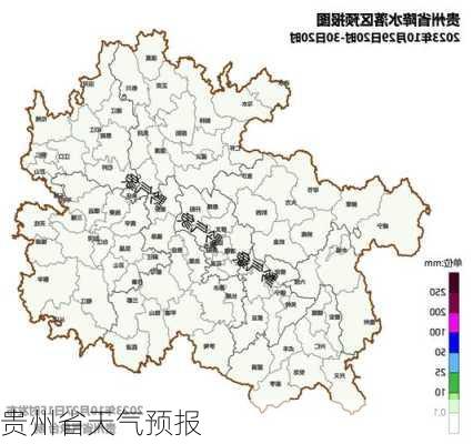 贵州省天气预报