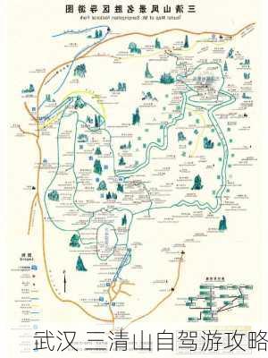 武汉 三清山自驾游攻略