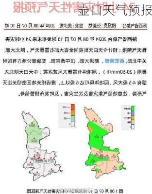 壶口天气预报