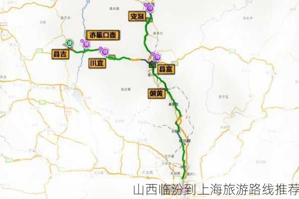 山西临汾到上海旅游路线推荐