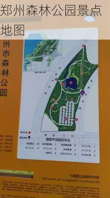 郑州森林公园景点地图