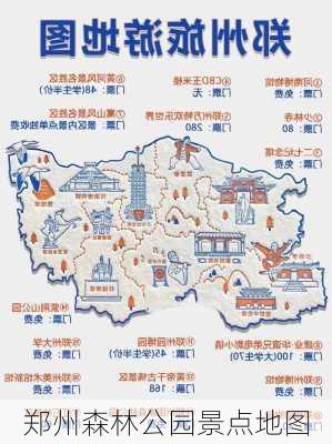 郑州森林公园景点地图