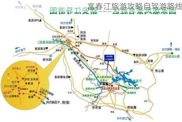 富春江旅游攻略自驾游路线