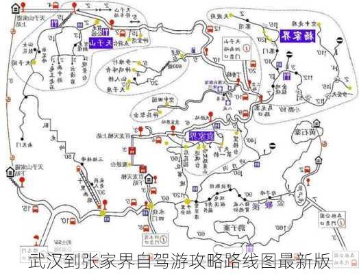 武汉到张家界自驾游攻略路线图最新版