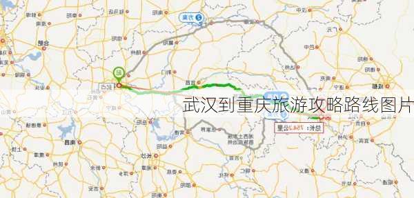 武汉到重庆旅游攻略路线图片