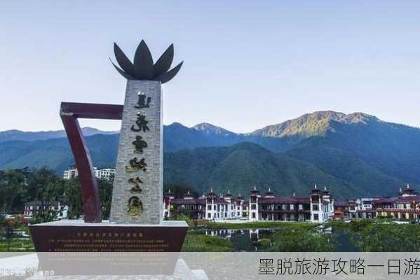 墨脱旅游攻略一日游