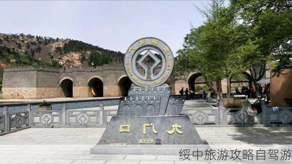 绥中旅游攻略自驾游