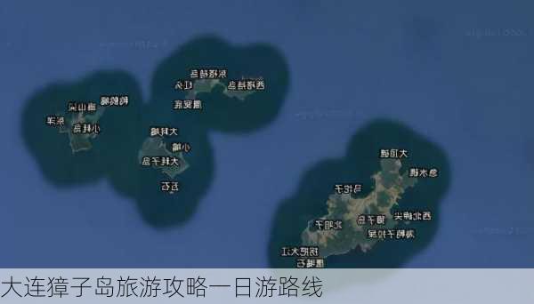 大连獐子岛旅游攻略一日游路线