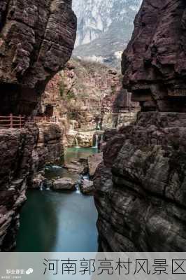 河南郭亮村风景区