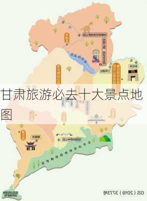 甘肃旅游必去十大景点地图