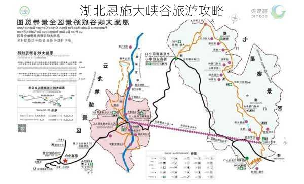 湖北恩施大峡谷旅游攻略