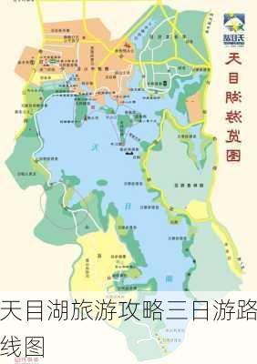 天目湖旅游攻略三日游路线图