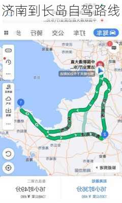 济南到长岛自驾路线