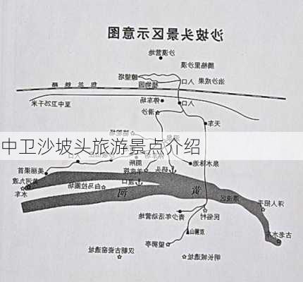 中卫沙坡头旅游景点介绍