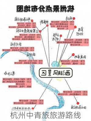 杭州中青旅旅游路线