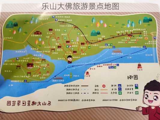 乐山大佛旅游景点地图